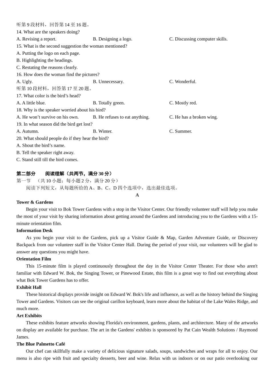 高二年英语模拟测试试题_第2页
