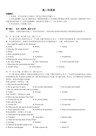 高二年英语模拟测试试题