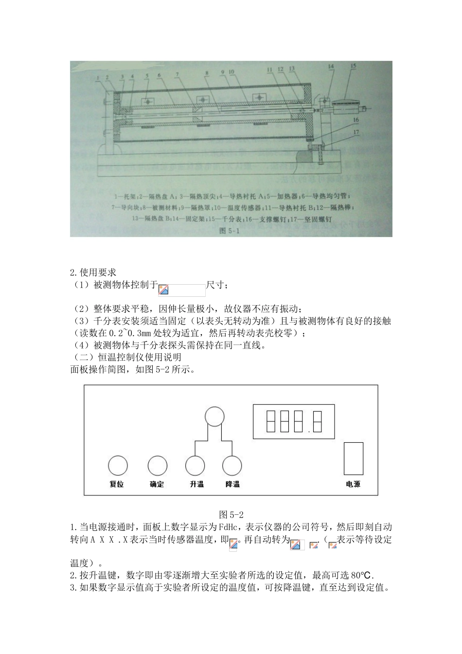 实验5金属线胀系数的测定_第2页