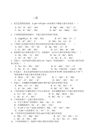高中化学酸碱测试试题