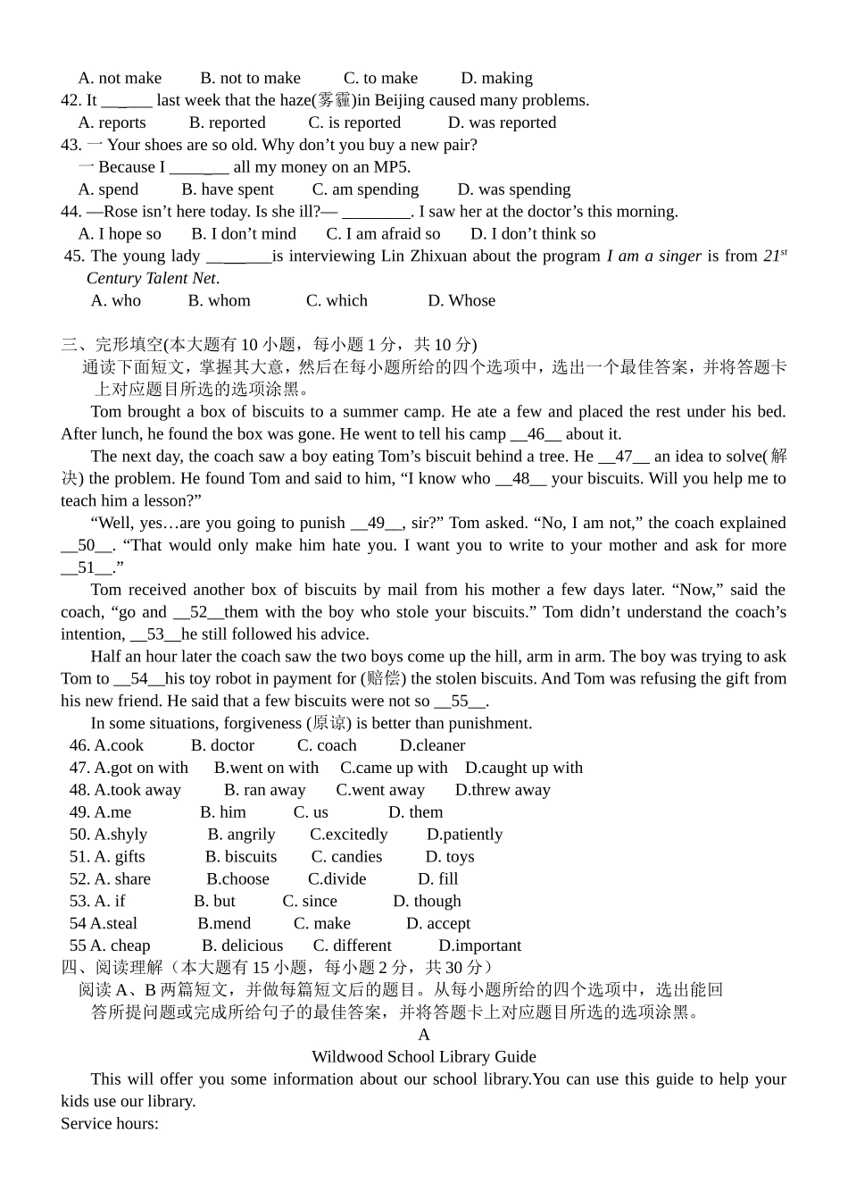 广东省初中毕业生学业考试英语_第2页