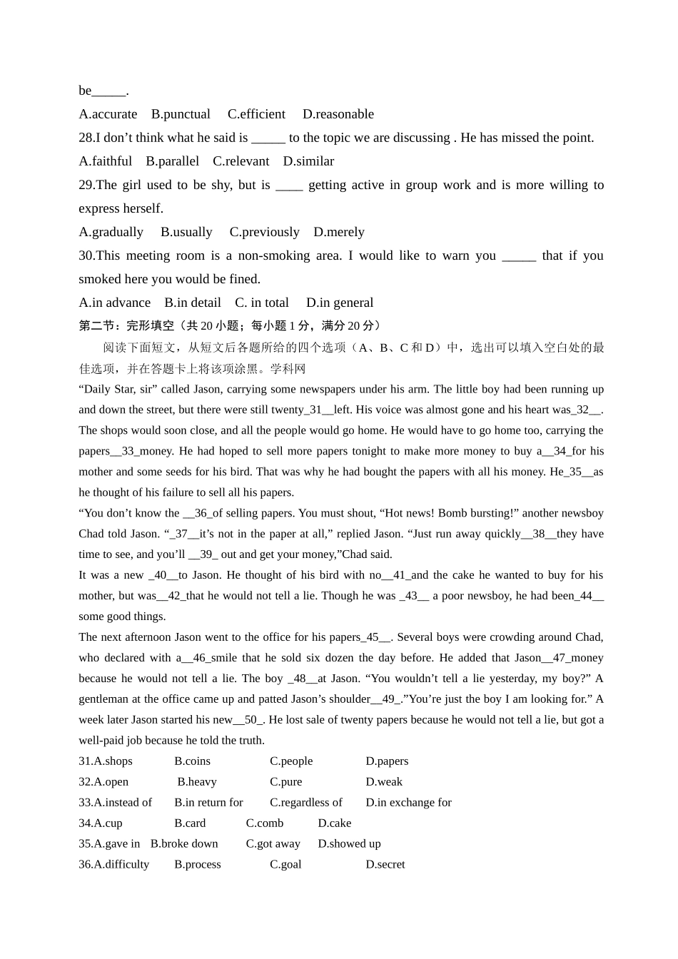 湖北英语高考试卷及答案_第2页