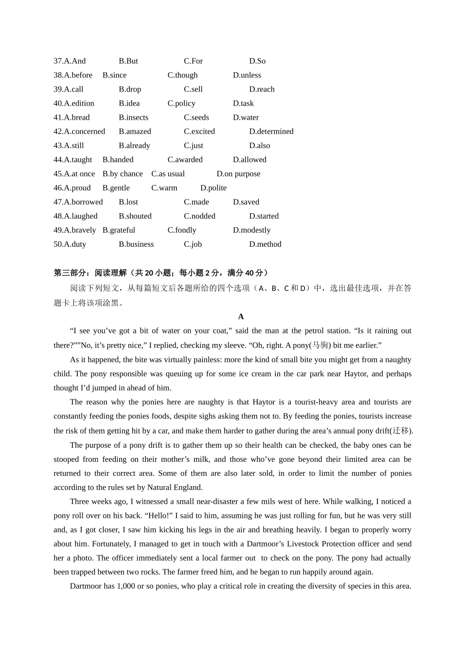 湖北英语高考试卷及答案_第3页