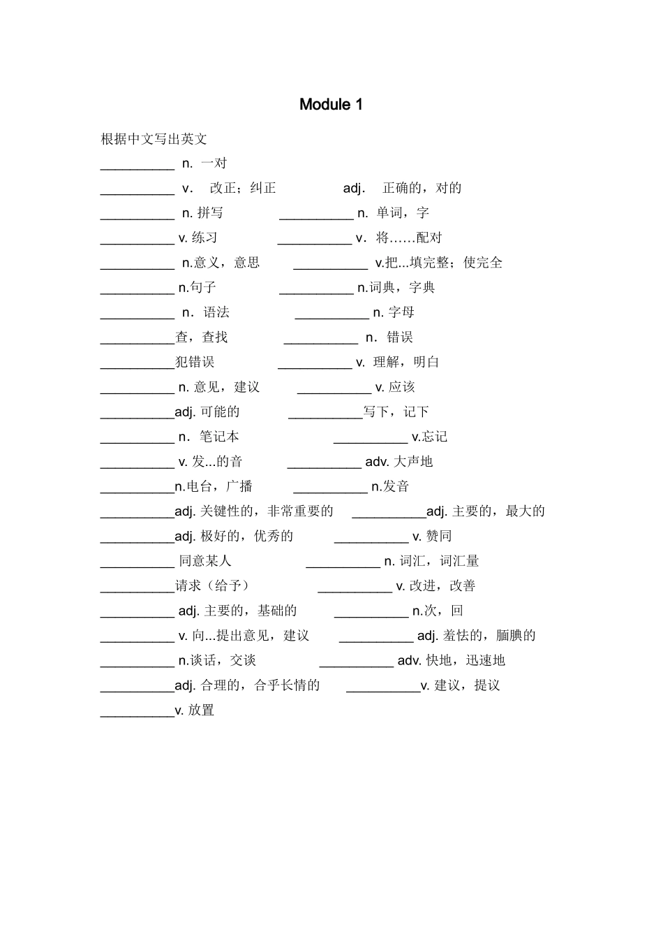 根据英文写出中文_第2页