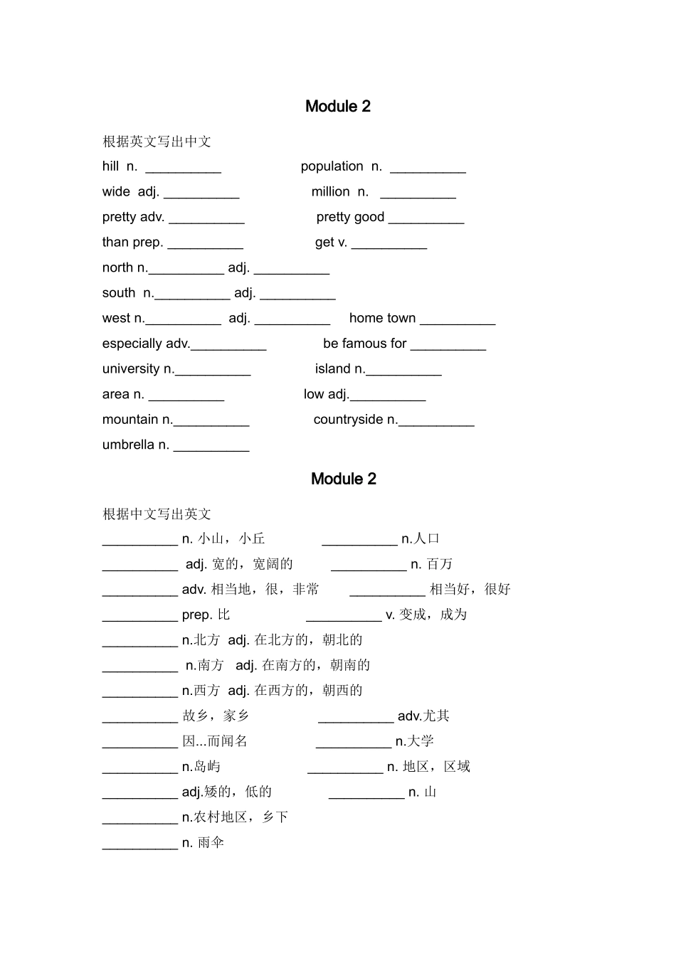 根据英文写出中文_第3页