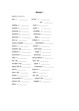 根据英文写出中文