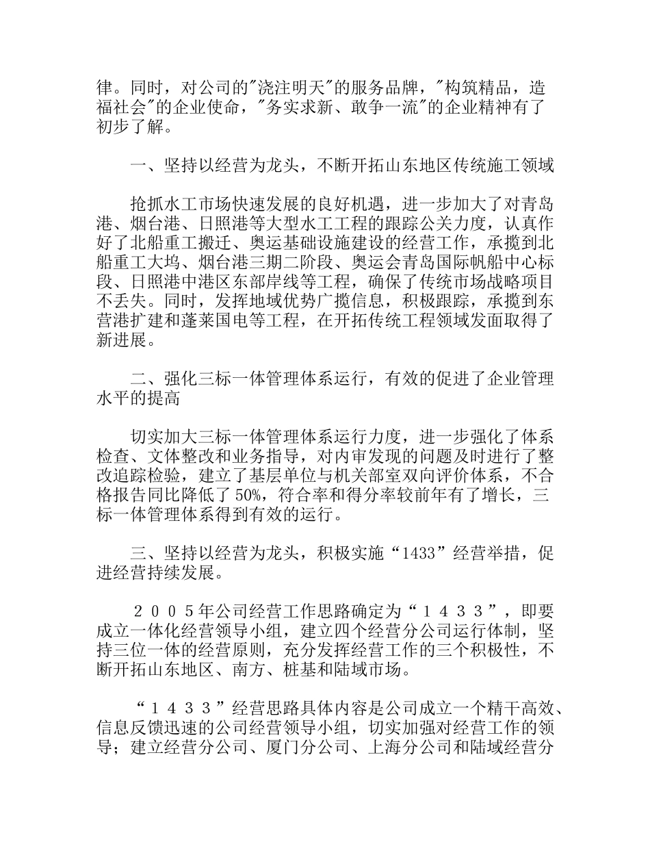 工商管理实习报告 大学毕业生_第2页