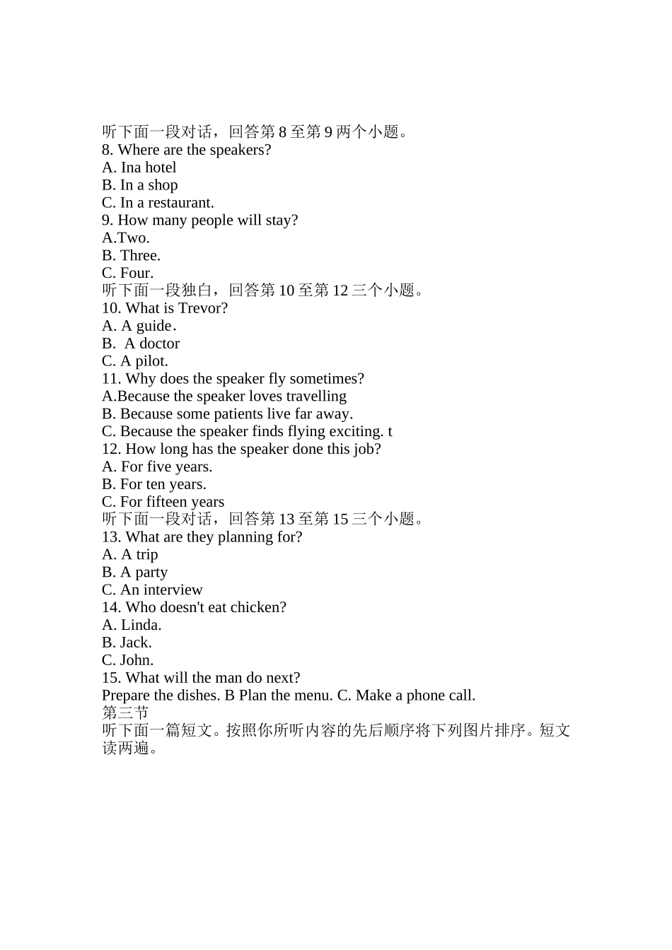 河南省高中招生考试试卷模拟英语_第2页