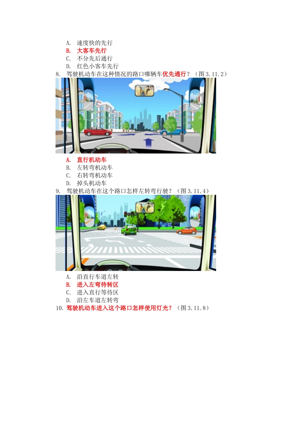 驾驶装有ABS系统的机动车在紧急制动时出现侧滑的原因是_第2页