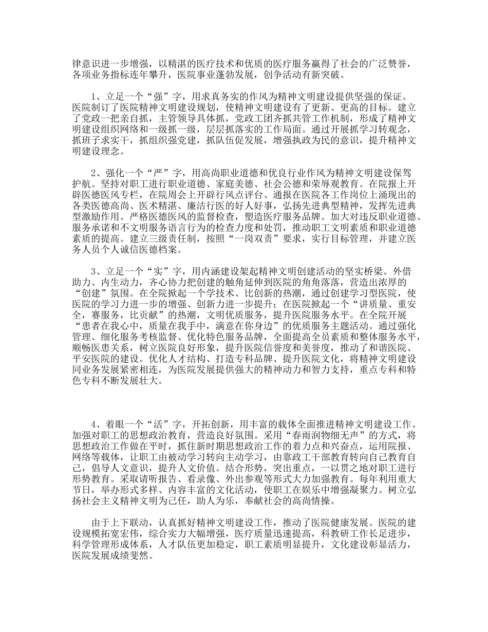 市妇幼保健院终工作总结_第3页