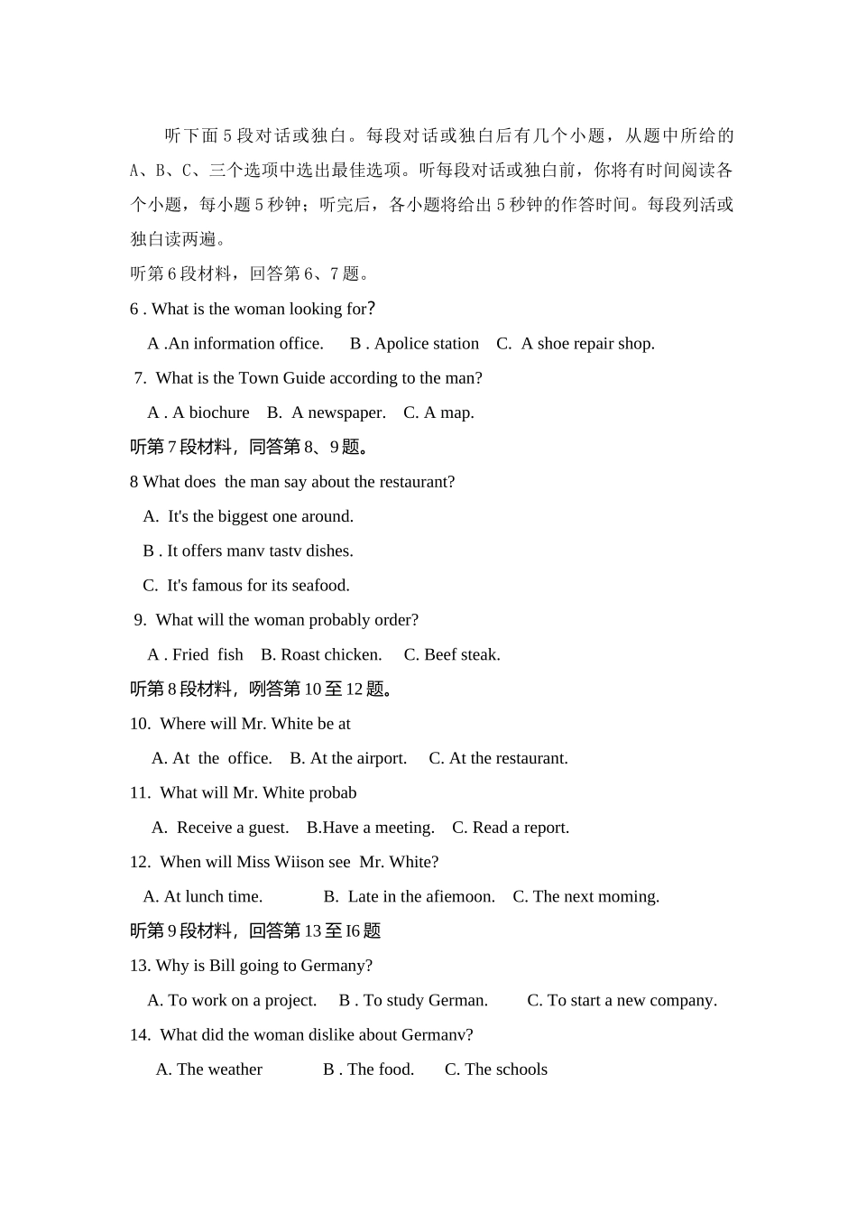 湖南省普通高等学校对口招生考试英语试卷_第2页