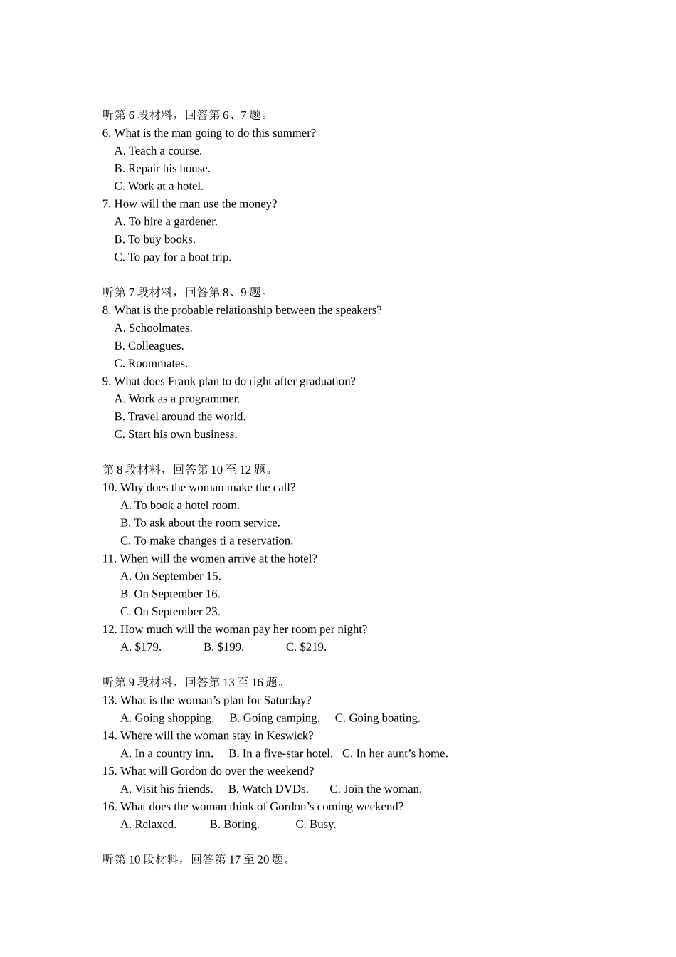 湖南省普通高等学校对口招生考试英语试题_第2页