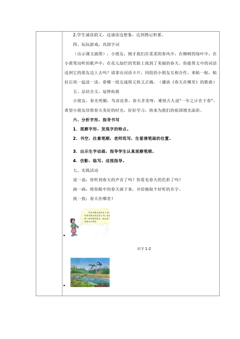 贵州省中小学教育信息化应用典型案例_第3页