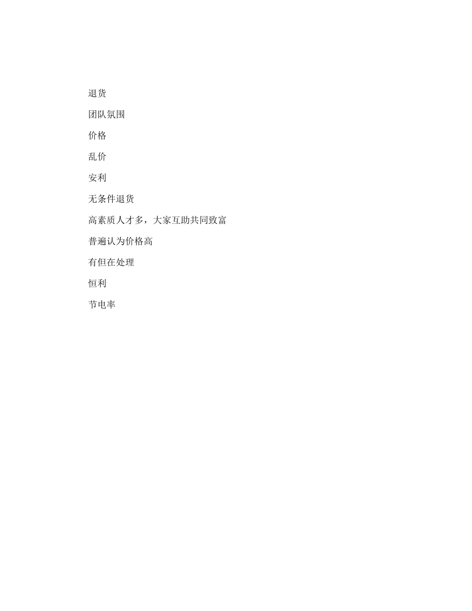 暑期证券公司社会实践报告_第3页