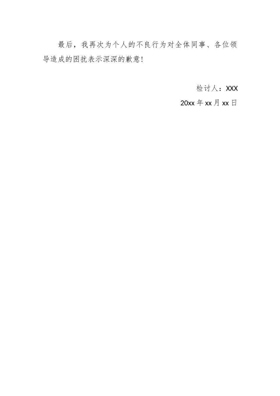 喝酒过头个人检查_第3页