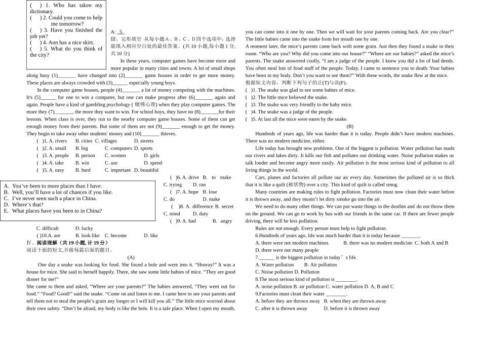 树德中学九年级英语上学期第一单元测试题_第2页