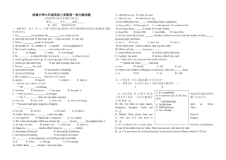 树德中学九年级英语上学期第一单元测试题