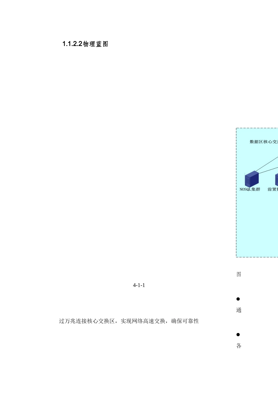 数据架构设计（数据架构组）_第3页