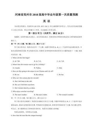 河南省郑州市高中毕业年级英语试卷第一次质量预测