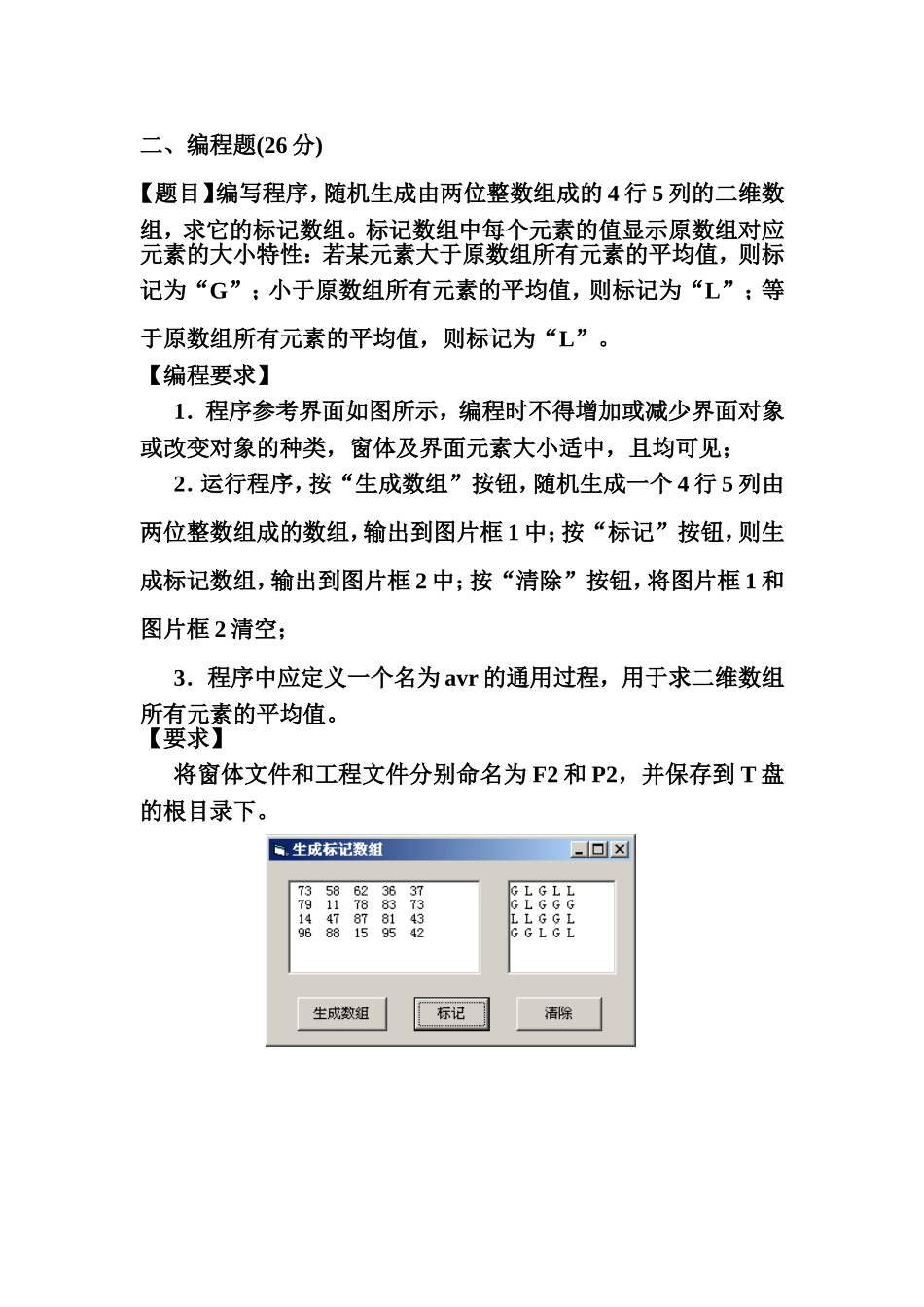 计算机编程题试题汇总_第3页