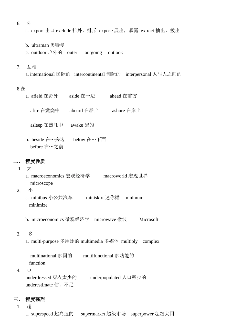 英语初中高中单词汇总_第2页