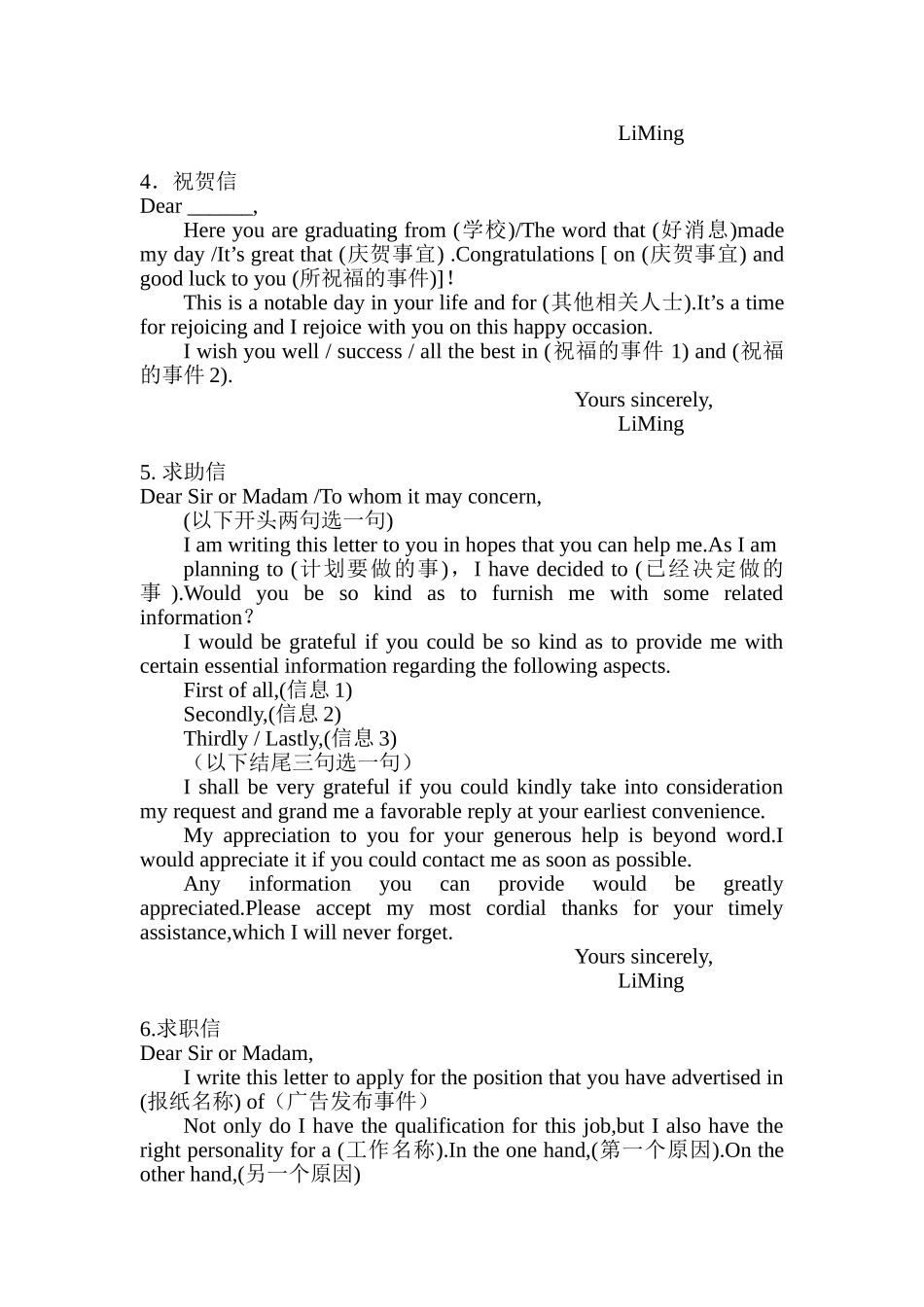 英语写作各种文章模板通用应用文模板_第2页