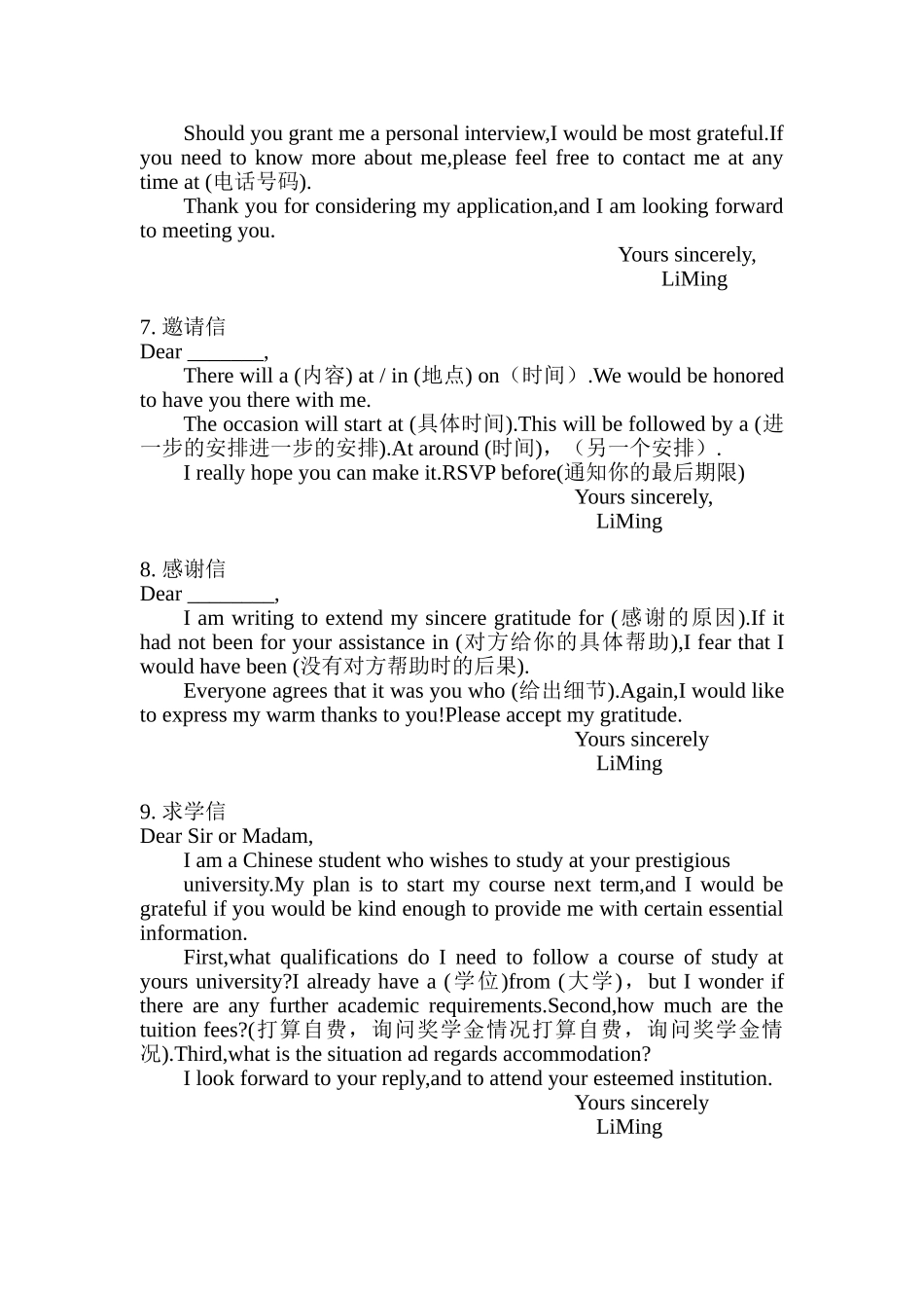 英语写作各种文章模板通用应用文模板_第3页