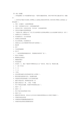 哲学史测试试卷 中我们可以看到，各种唯心主义派