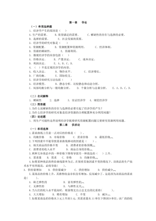 经济学产生的原因是（ 经济学模拟试题