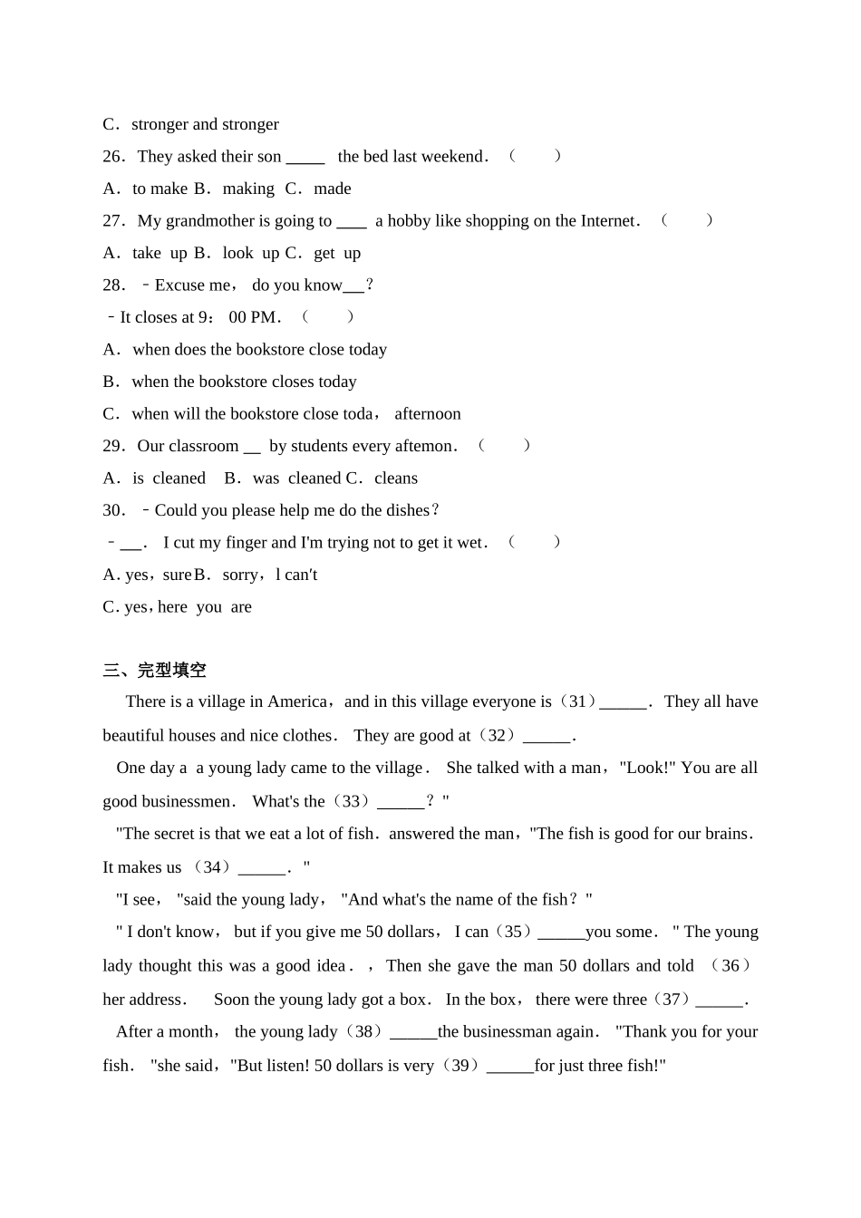 湖南省岳阳市中考英语试卷_第3页