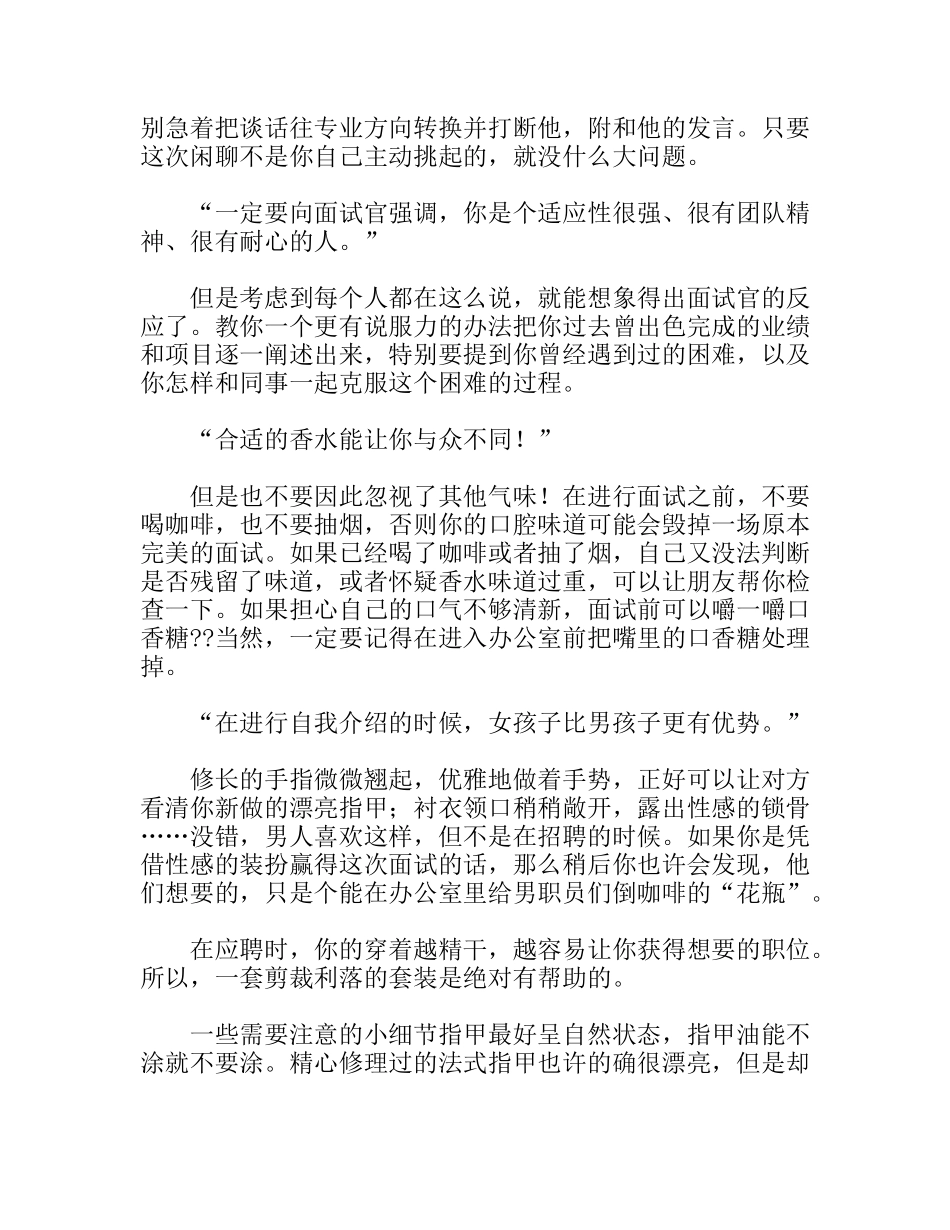 简历一定要有创意？经典定律可推翻_第2页