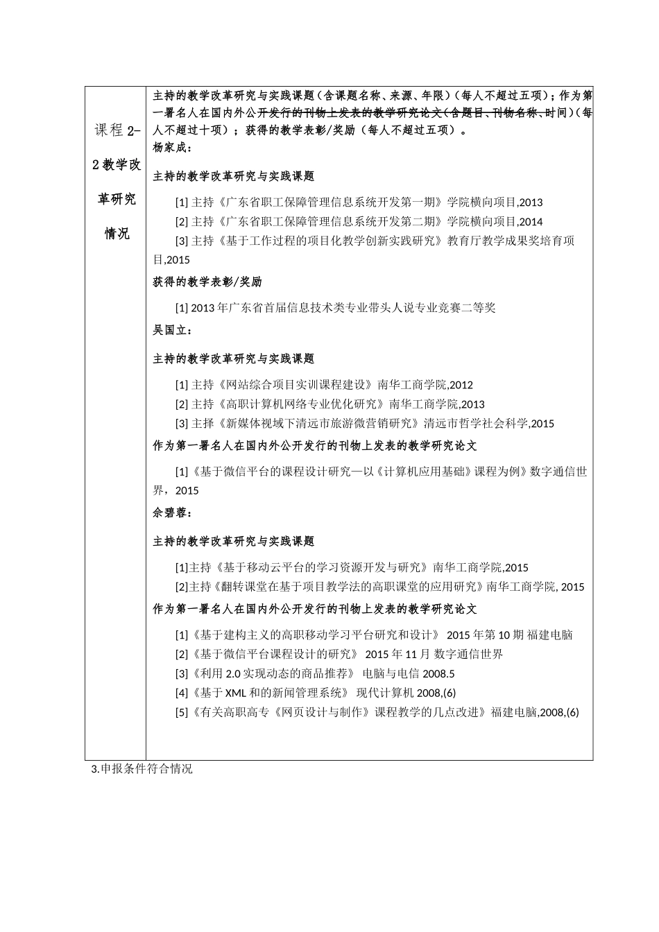 CSS和JavaScript语言精品在线开放课程_第2页