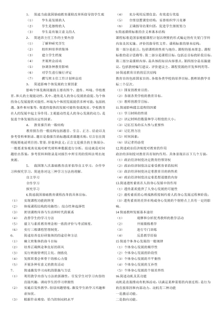 简述当前我国基础教育课程改革所倡导的学生观