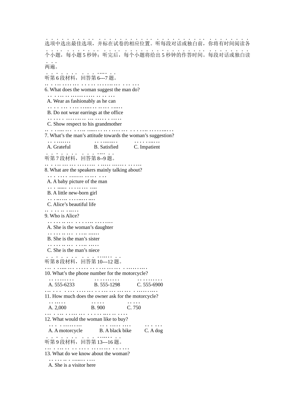 保定市高三11月摸底考试英语_第2页