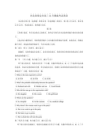 保定市高三11月摸底考试英语