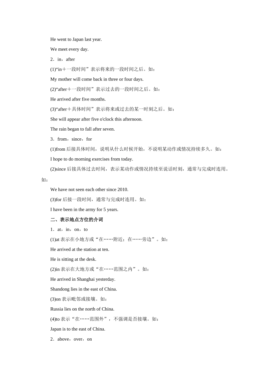 介词和介词短语英语重点知识解析_第2页