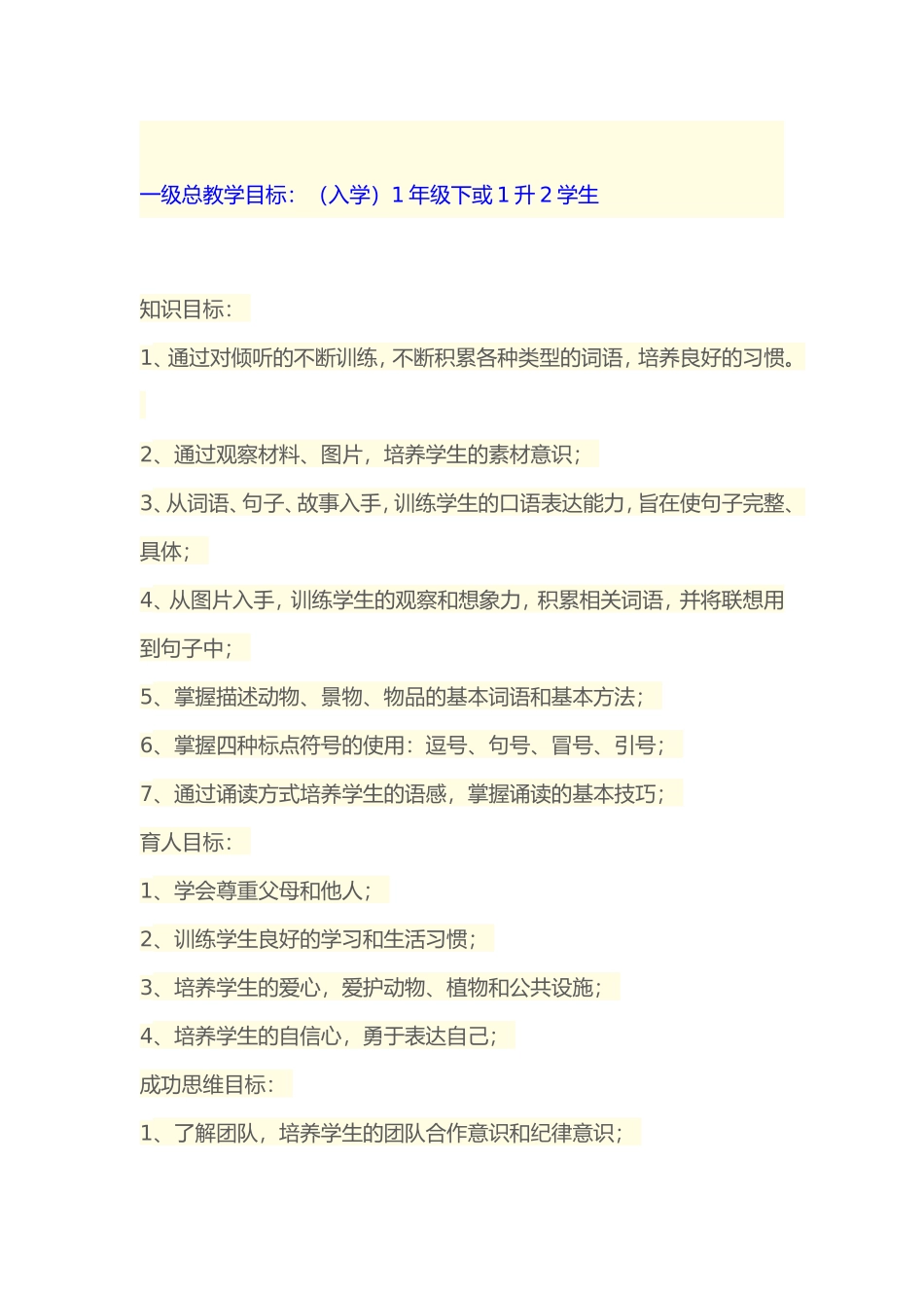 金笔作文教材体系  _第2页