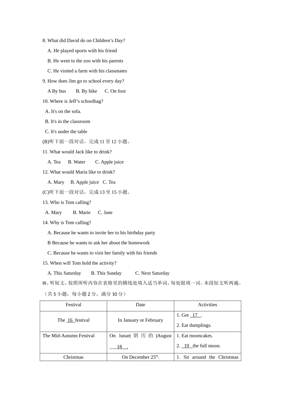 贵州省年中考英语试题_第2页