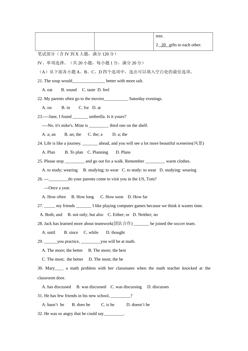 贵州省年中考英语试题_第3页