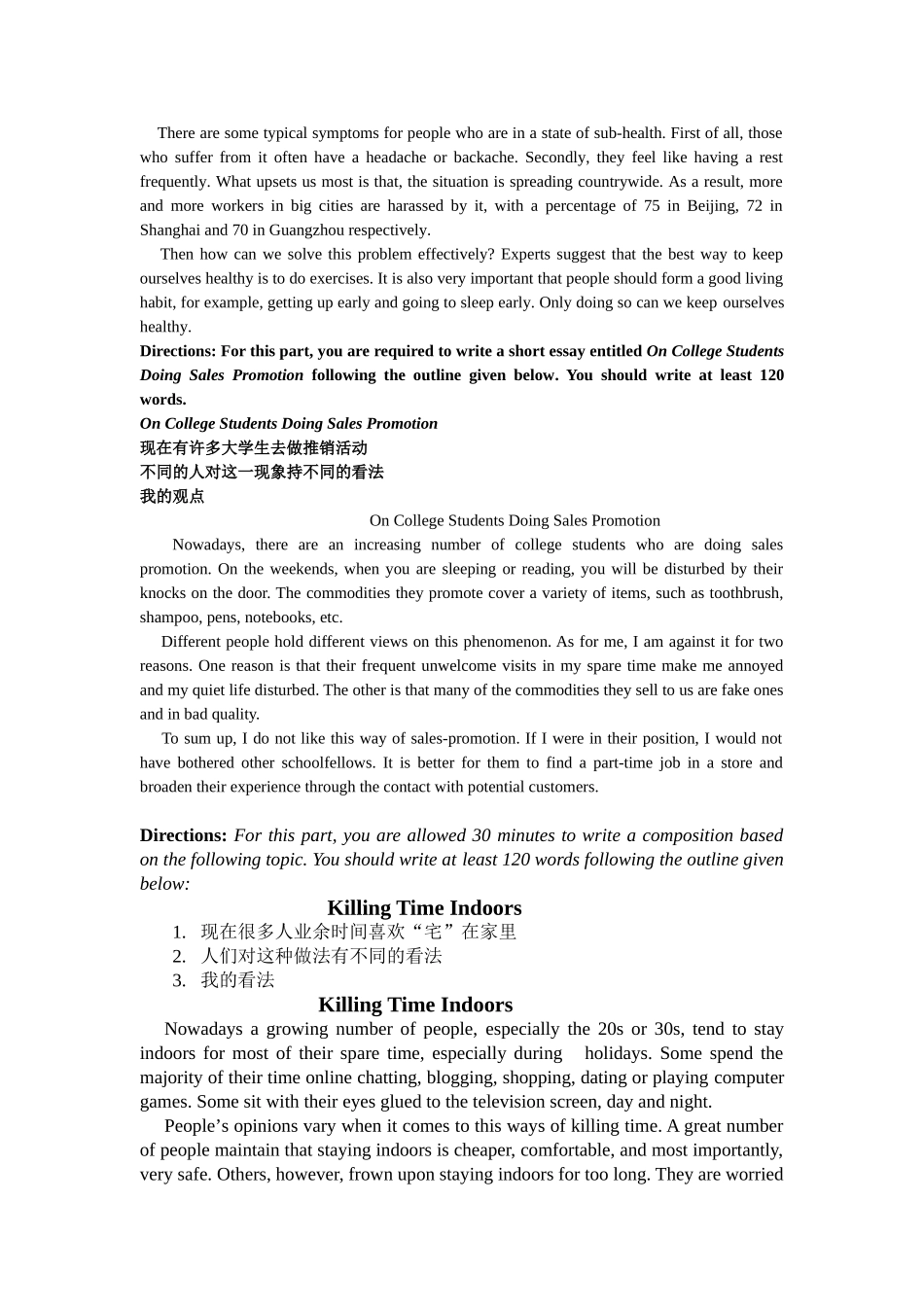 建设绿色校园很重要  英语试题_第2页