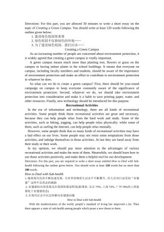 建设绿色校园很重要  英语试题