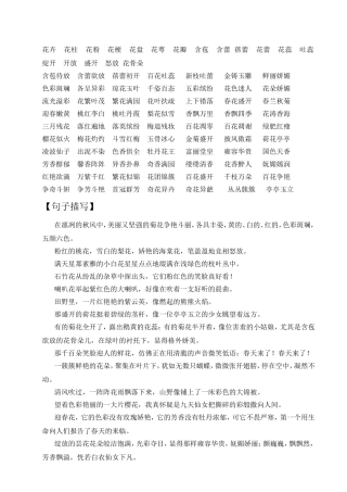 花卉花柱花粉花梗花盘花萼花瓣含苞