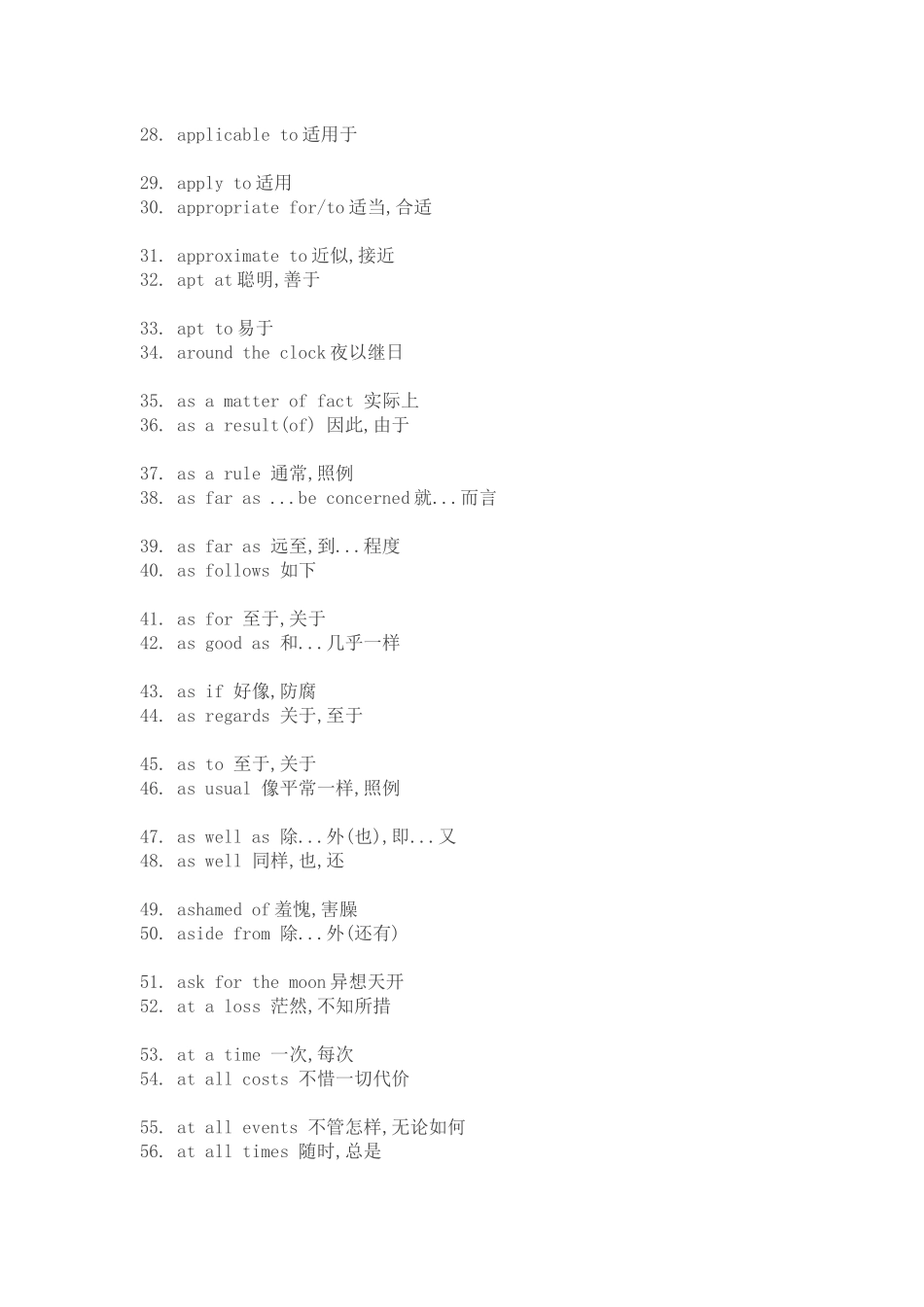 很全的英语短语，可以防止你英文退化[经典转发]_第2页