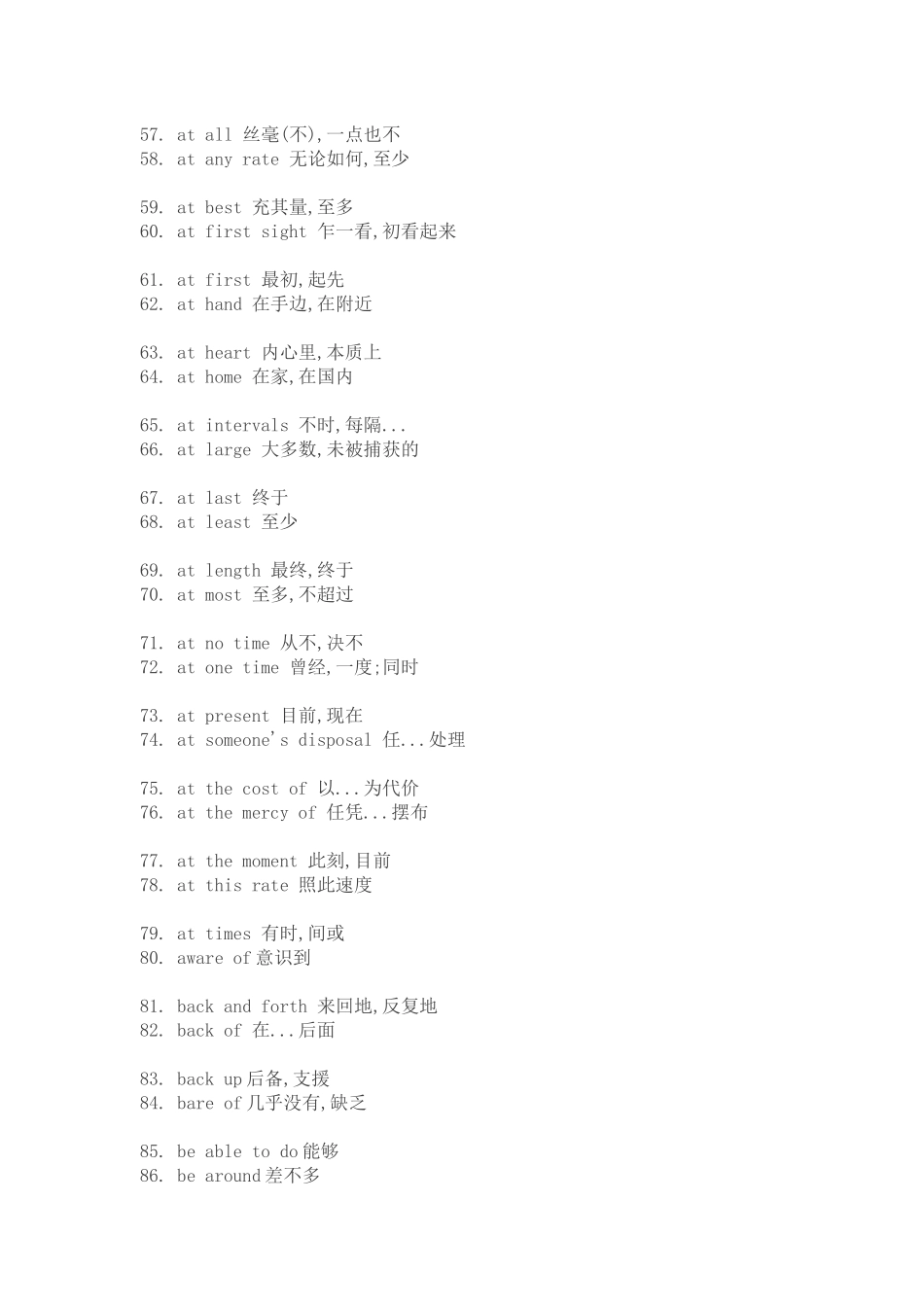 很全的英语短语，可以防止你英文退化[经典转发]_第3页