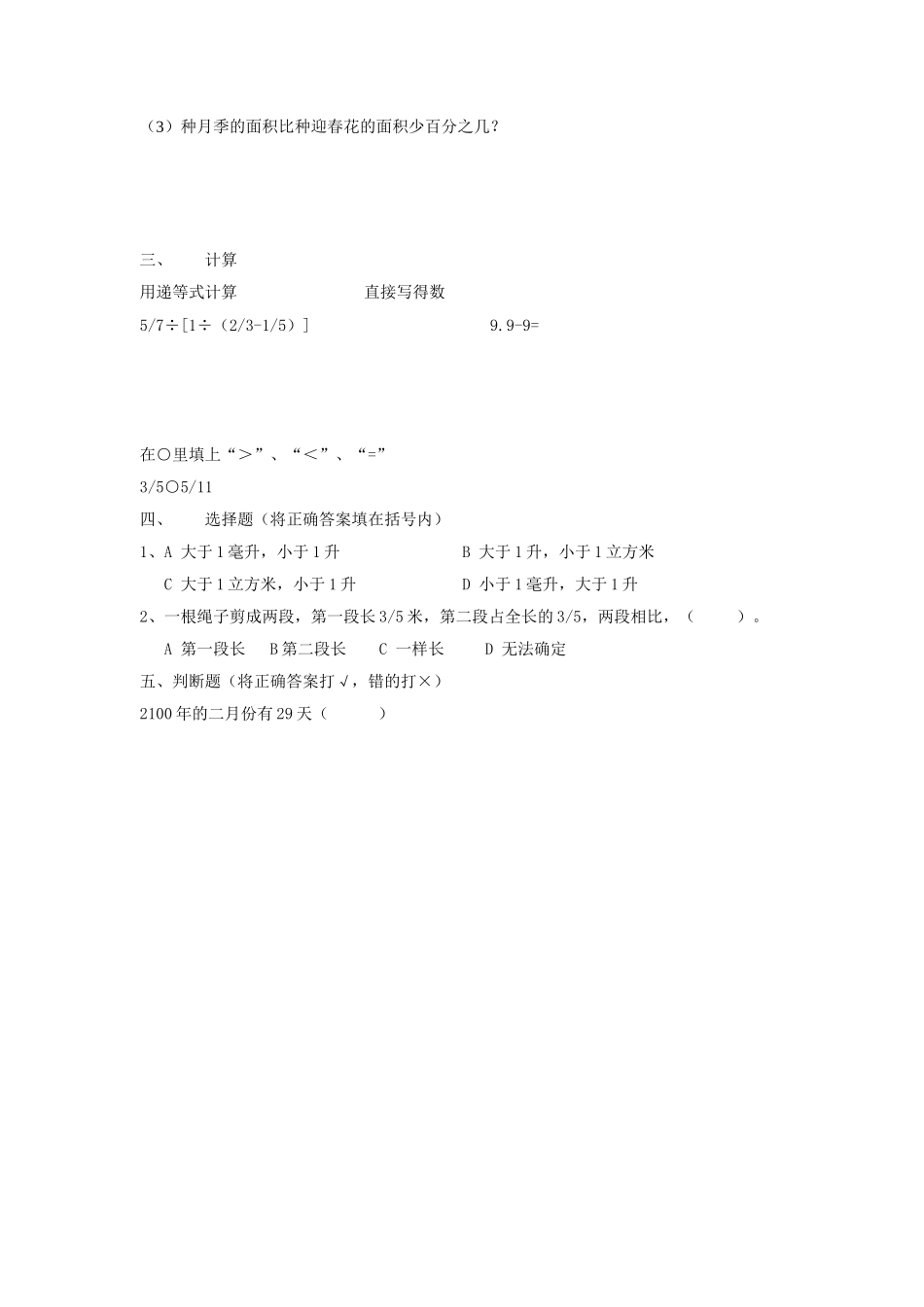 数学复习钱兆文_第3页