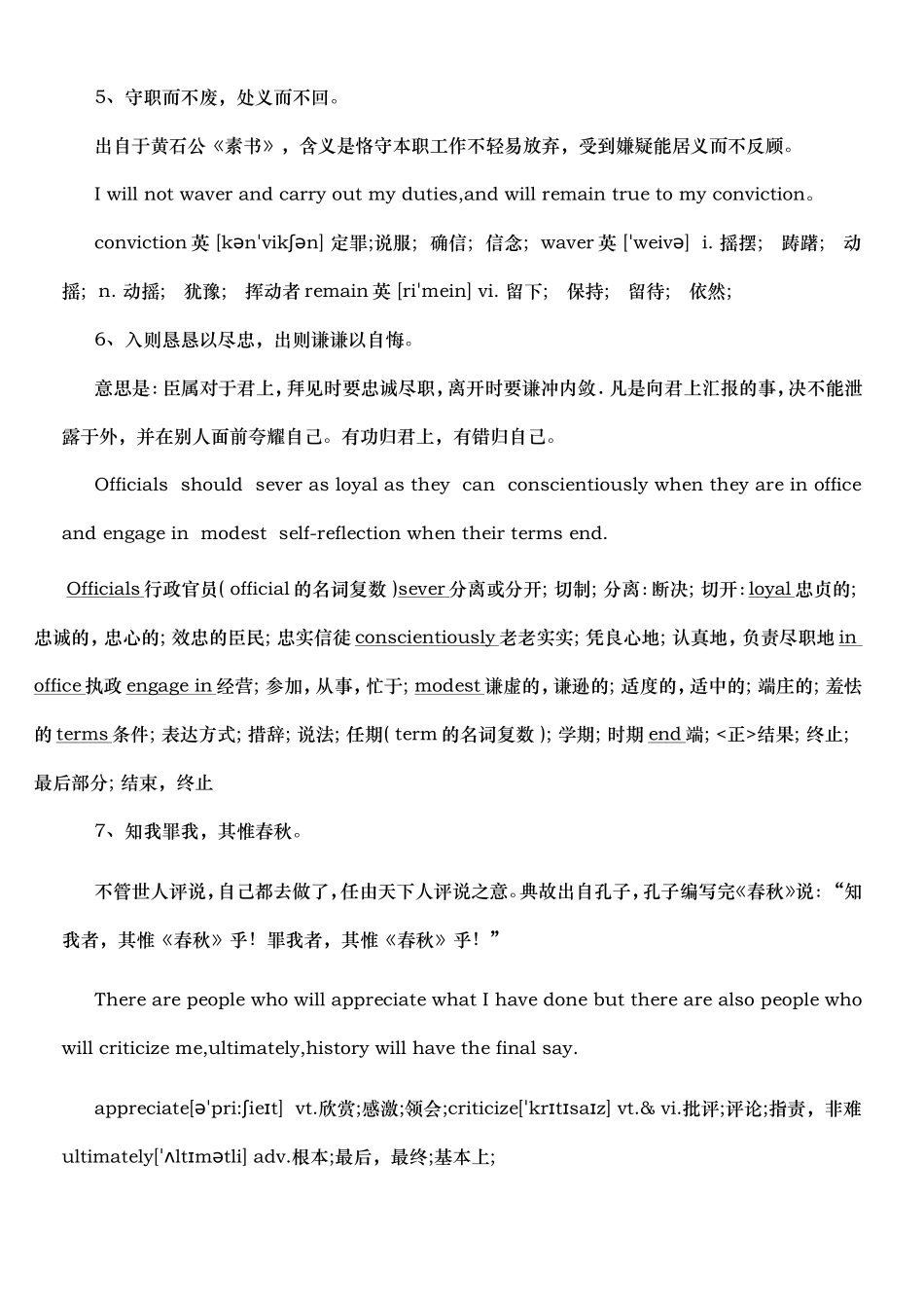 华山再高，顶有过路等古语解释_第2页