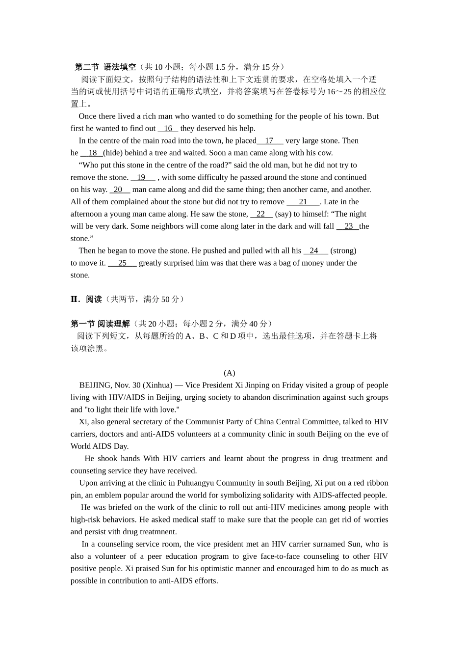 华师附中高三综合测试英语试卷_第3页