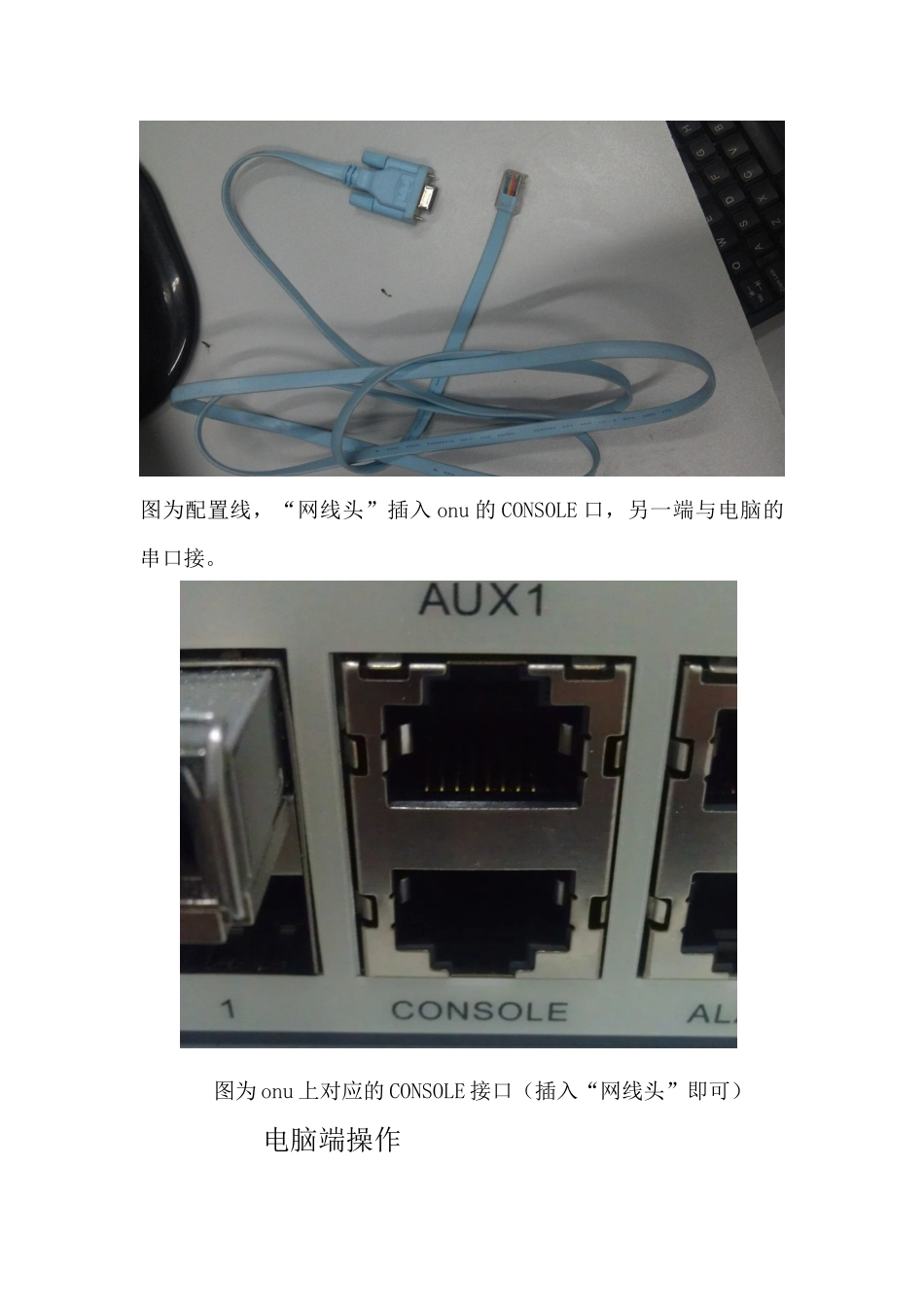 华为MA5626如何配置成交换机模式_第3页