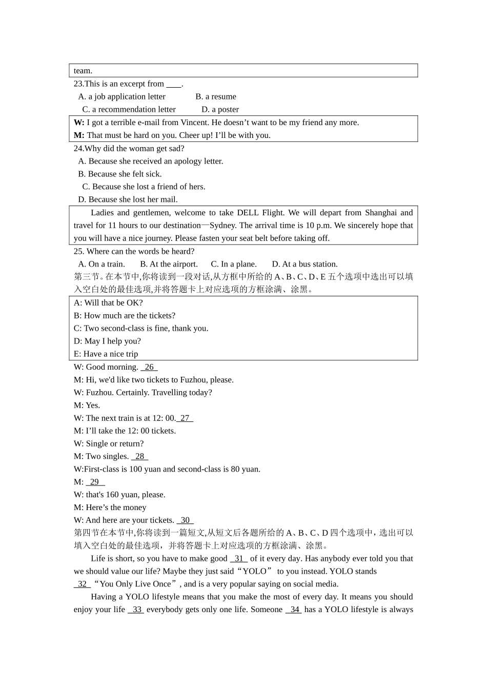 江苏省年普通高校对口单招文化统考_第3页