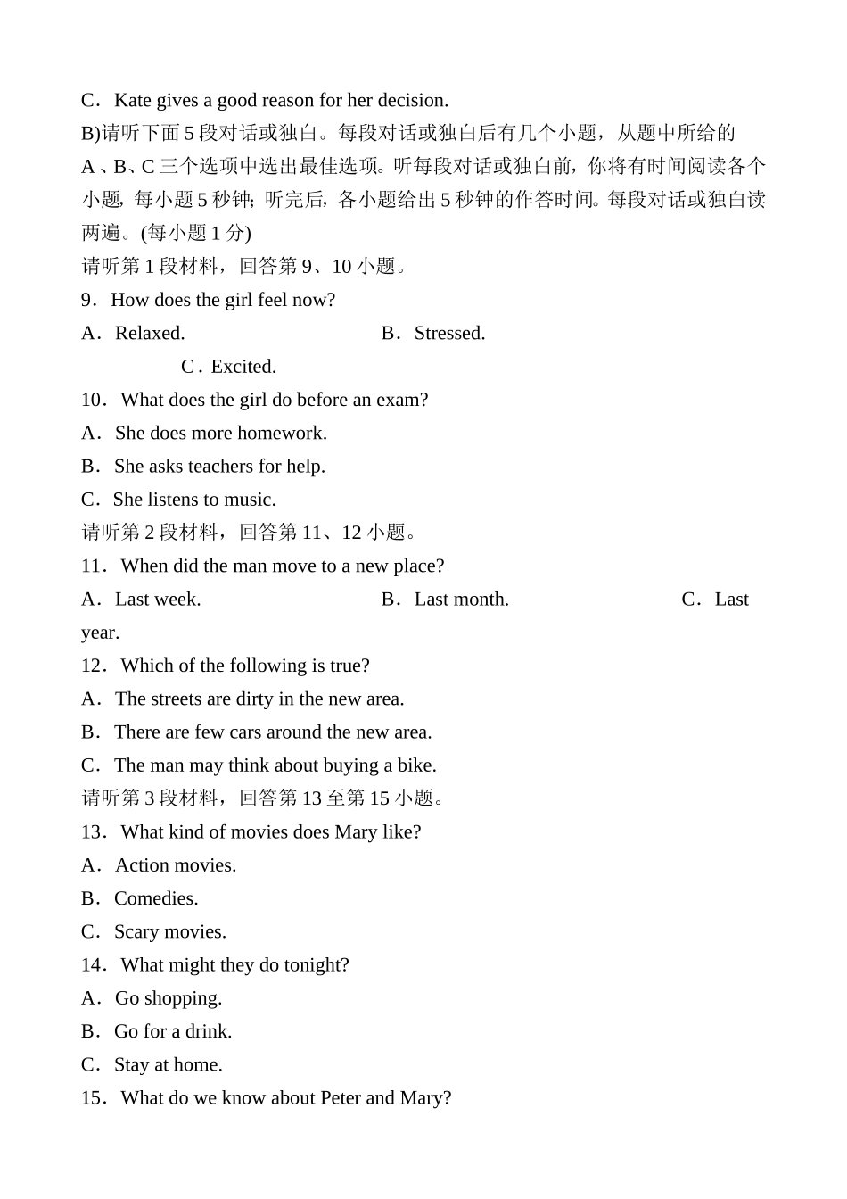 江西英语真题剖析_第2页